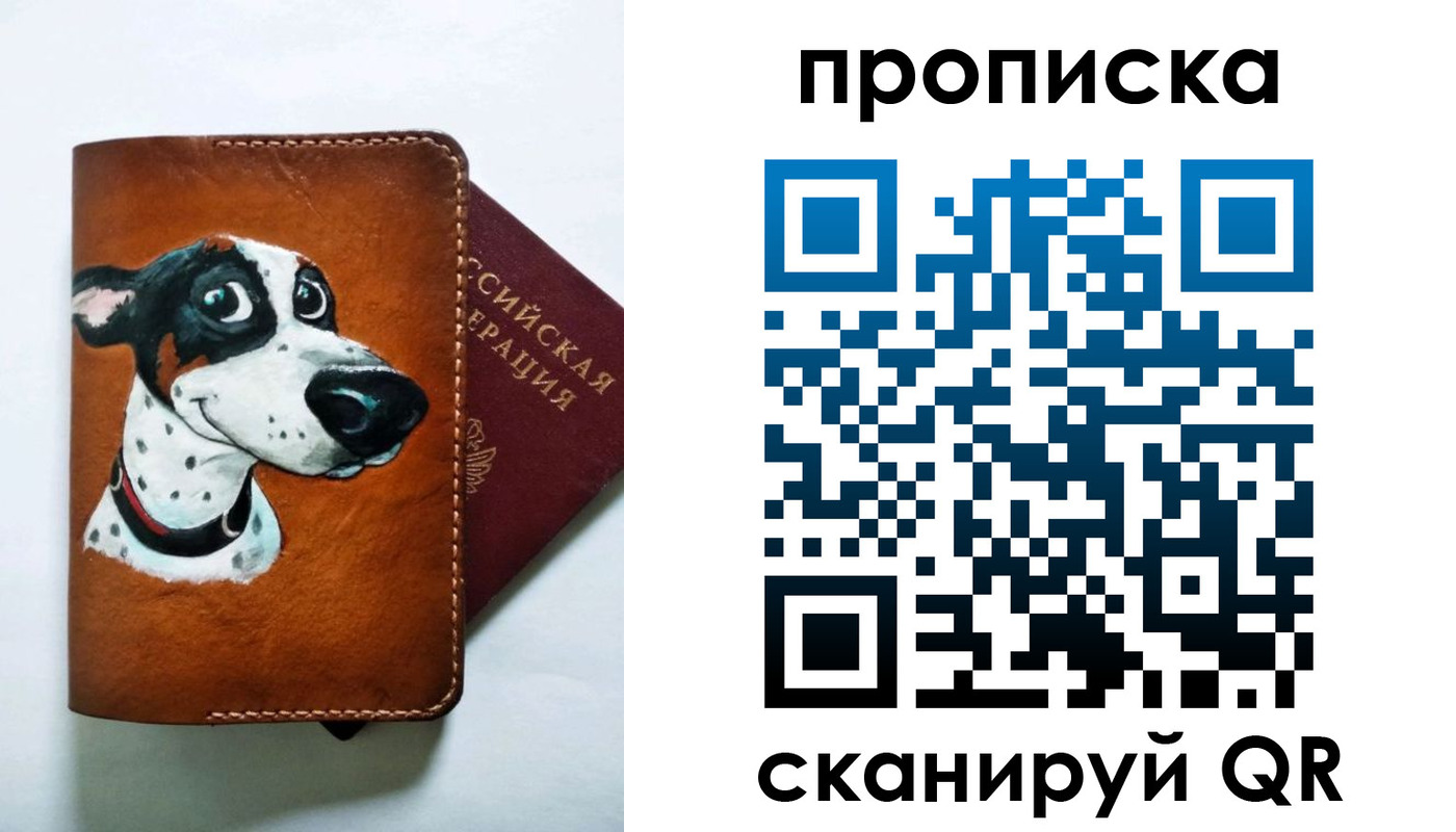 временная прописка в Мамадыше