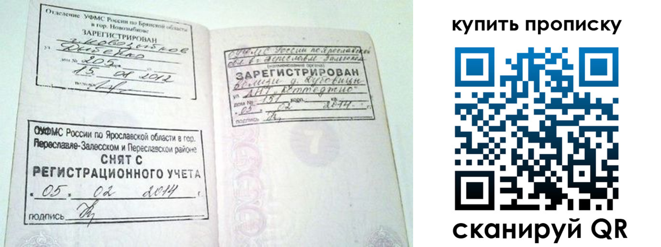 прописка ребенка в Мамадыше